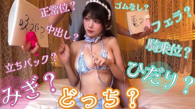 【話題】みぎ？ひだり？どっち？？やったら、????生SEX????する事になっちゃった….????大学生/素人/ハメ撮り/巨乳/日本人/韓国人/ハーフ/ぱいぱん/まんこ/喘ぎ声/個人撮影/顔出し/コスプレ/清楚/