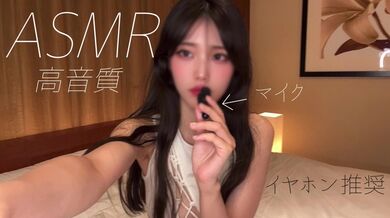 【イヤホン必須】可愛い大学生セフレとのハメ撮りがASMRに！イク瞬間の荒い息遣いや淫らな音など興奮MAX間違いなし！日本人/韓国人/ハーフ美女/ミスコン/オフパコ/ハメ撮り/顔出し/高音質/ASMR