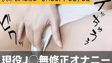 現役J〇寝起きにムラムラしたのでオナニーしちゃった