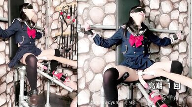 （中文字幕）女學生密室拘束調教、強制高潮、潮吹、母狗、淫語、羞辱、連續高潮、漏尿