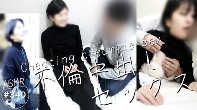 【ダブル不倫中出しセックス】単身赴任先で偶然会った嫁の友達とエロすぎる関係に！久しぶりのセックスにイきまくる女