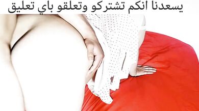 زوجة مصرية فاجرة تتناك على الواقف من عيل يقلها طيزك حلوة