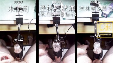 [達人開箱 ][CR情人]Play&Joy[PJ1_plus]開箱和實際體驗