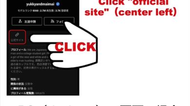 結合シーン（真上アングルから）