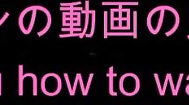 人妻の爆乳プレイは好きですか？