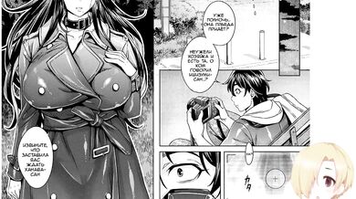 ВЗРОСЛАЯ ИЗВРАЩЕНКА. Чистая Страсть - Глава 1. ХЕНТАЙ ОЗВУЧКА.