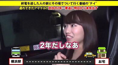 Can I Take You Home? Ca... (Star Shine)