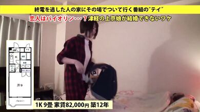 Can I Walk You Home? Ca...