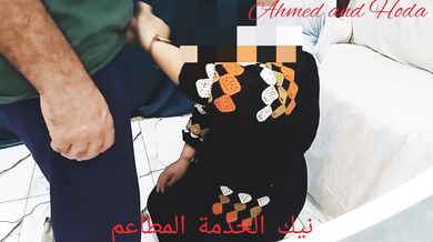 ????نيك الخادمه مطيعه???? المصري أسمع صوت عربي وض ????