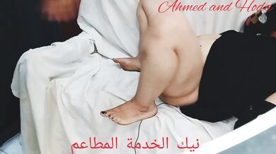 ????نيك الخادمه مطيعه???? المصري أسمع صوت عربي وض ????
