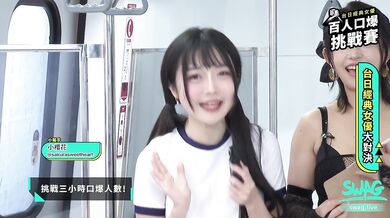 Gangbang Cum In Asian Girl's Mouth. SWAG.live