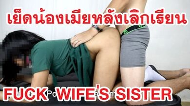 แอบเย็ดน้องเมียเนตรนารีนักเรียนไทย Fuck Thai Student Wife's Sister