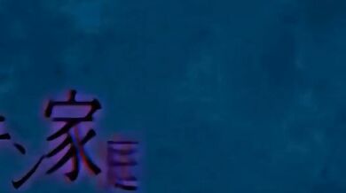 Yarichin Kateikyoushi Netori Koukoku 1