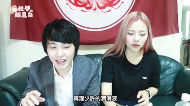 肛交怎麼做！？(一)ft.情色藝術家-艾艾