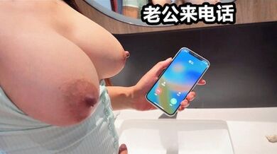 接老公电话时，被鸡巴不停的疯狂抽插