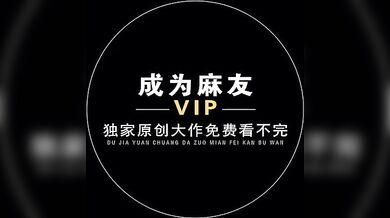 【国产】麻豆传媒作品/MMZ007 听话的-003/免费观看