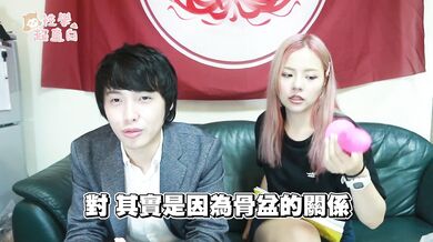 肛交怎麼做！？(三)ft.情色藝術家-艾艾