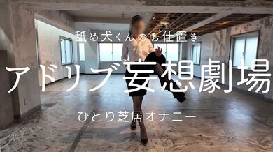 A one-man theatre of delusion