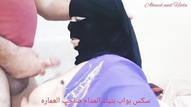 ????سكس البواب بنيك???? المدام مرات صاحب العماره واسمع صوت عربي واضح كلام يهيج❤️