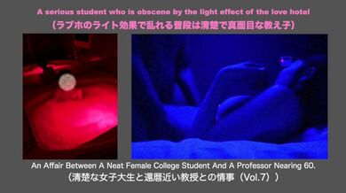 A serious student who is obscene by the light effect of the love hotel.